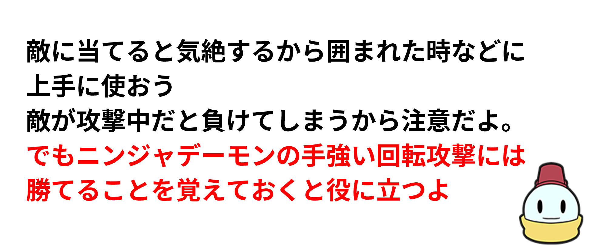 ドリルキック（解説1）